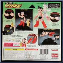 Astro Boy / Atom from Astro Boy - Basic Series manufactured by Takara [Back]