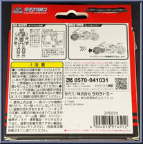 Big-Powered GV Independent Mobile Squad Dia-Nauts Set from Diaclone - Basic Series manufactured by Takara [Back]