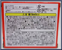 Dia-Fighter/S from Diaclone - Basic Series manufactured by Takara [Back]