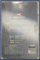 Heath Herring from Fighters Figure - Basic Series manufactured by Hao [Back]