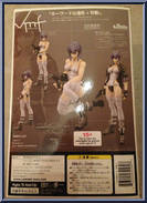 Major Kusanagi from Ghost in the Shell - 12" Scale manufactured by Yamato [Back]