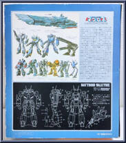 Battroid Valkyrie VF-1J (1/55 Scale) from Macross - Basic Series manufactured by Takatoku Toys [Back]