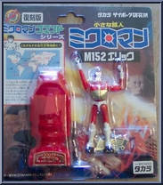 Pharoid (Time Chamber) (Blue) from Microman - Time Chambers manufactured by Takara [Front]
