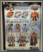 PaleoMax Megazord from Power Rangers RPM - Megazords manufactured by Bandai [Back]