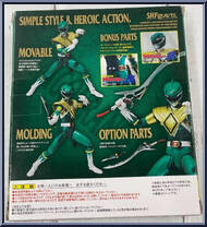 Dragonranger (Kyoryu Sentai Zyuranger) from Power Rangers S.H. Figuarts - Basic Series manufactured by Bandai [Back]