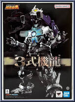 Mechagodzilla (MFS-3 Type 3 Kiryu) from Soul of Chogokin - Godzilla manufactured by Bandai [Front]