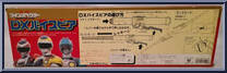 Sword from Special Rescue Police Winspector - Role Play manufactured by Bandai [Back]