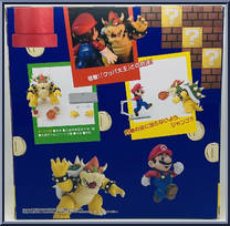 Bowser from Super Mario - S.H. Figuarts manufactured by Bandai [Back]