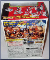 Survive from Transformers - Beast Wars Neo - Basic Series manufactured by Takara [Back]