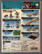 Cybertron Perceptor from Transformers Collection - Basic Series manufactured by Takara [Back]