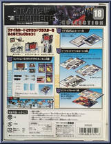 Soundblaster from Transformers Collection - Basic Series manufactured by Takara [Back]