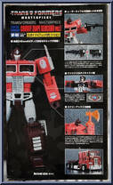 Convoy (Bape Redcamo Ver.) from Transformers - Masterpiece - Special Edition manufactured by Takara [Back]