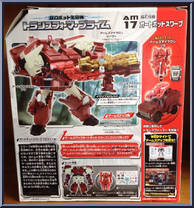 Swerve from Transformers - Prime (Arms Micron) - Voyager manufactured by Takara [Back]