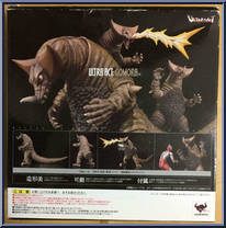 Gomora from Ultra-Act - Basic Series manufactured by Bandai [Back]