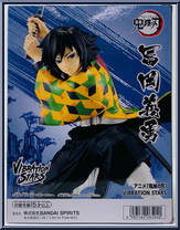 Giyu Tomioka from Vibration Stars - Demon Slayer: Kimetsu no Yaiba manufactured by Banpresto [Back]