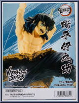 Inosuke Hashibira from Vibration Stars - Demon Slayer: Kimetsu no Yaiba manufactured by Banpresto [Back]