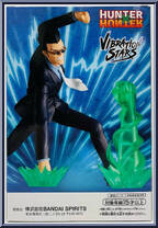 Leorio Paradinight from Vibration Stars - Hunter x Hunter manufactured by Banpresto [Back]