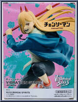 Power from Vibration Stars - Chainsaw Man manufactured by Banpresto [Back]