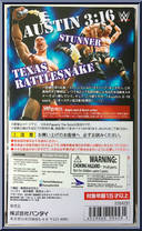 Stone Cold Steve Austin from WWE S.H. Figuarts - Basic Series manufactured by Bandai [Back]