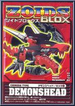 Demonshead from Zoids - Zoids Blox manufactured by Tomy [Front]