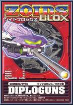 Diploguns from Zoids - Zoids Blox manufactured by Tomy [Front]