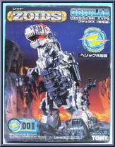 Gojulas from Zoids - Japanese Model Kits manufactured by Tomy [Front]