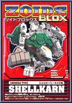Shellkarn from Zoids - Zoids Blox manufactured by Tomy [Front]