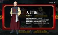 Tenshinhan (Dragonball Z) Custom Action Figure
